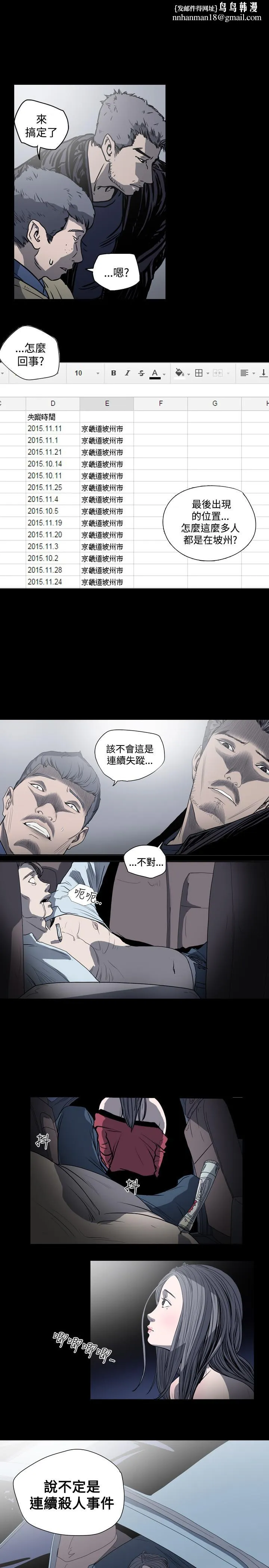 天真坏女孩 - 第34话 - page 1