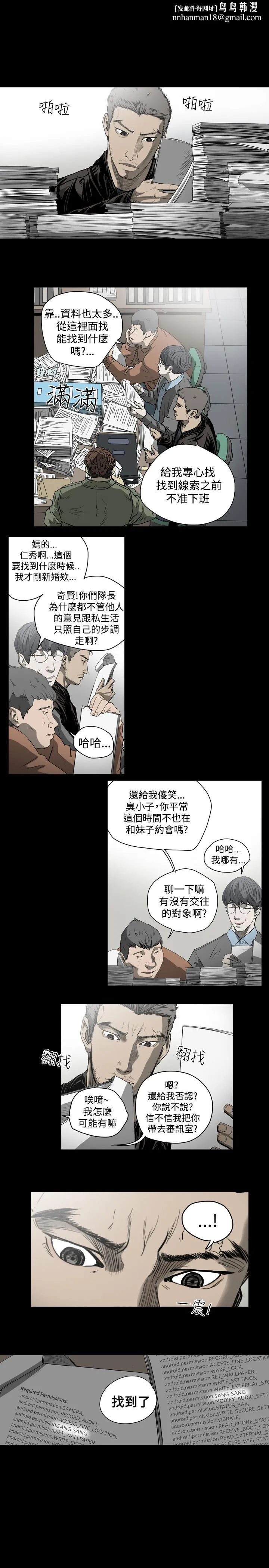 天真坏女孩 - 第34话 - page 9