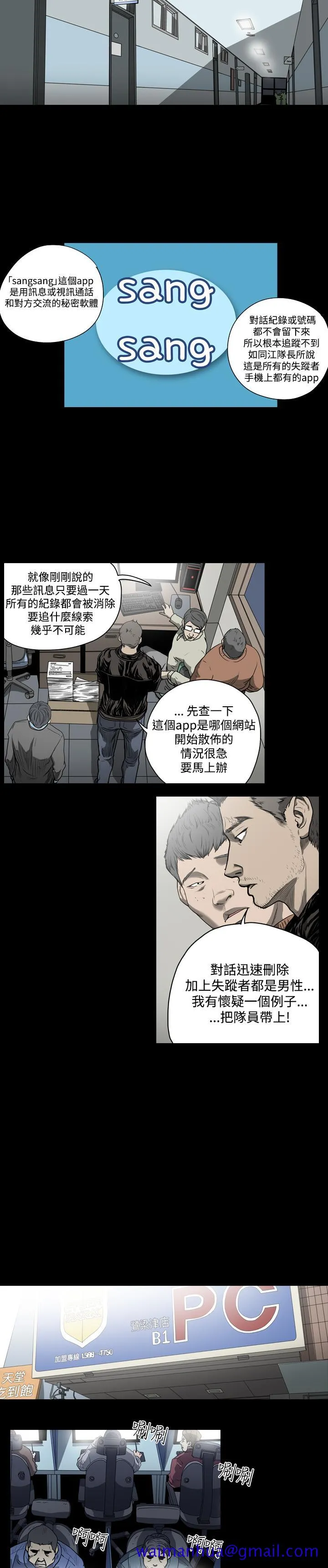天真坏女孩 - 第34话 - page 11