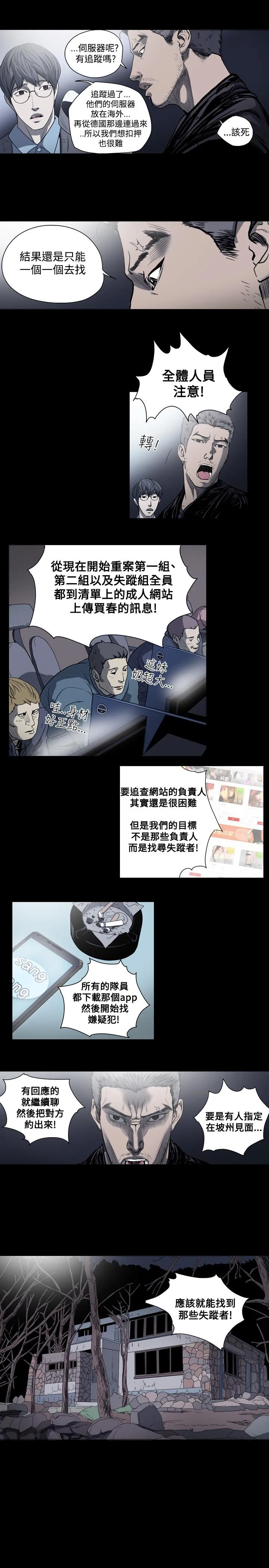 天真坏女孩 - 第34话 - page 13
