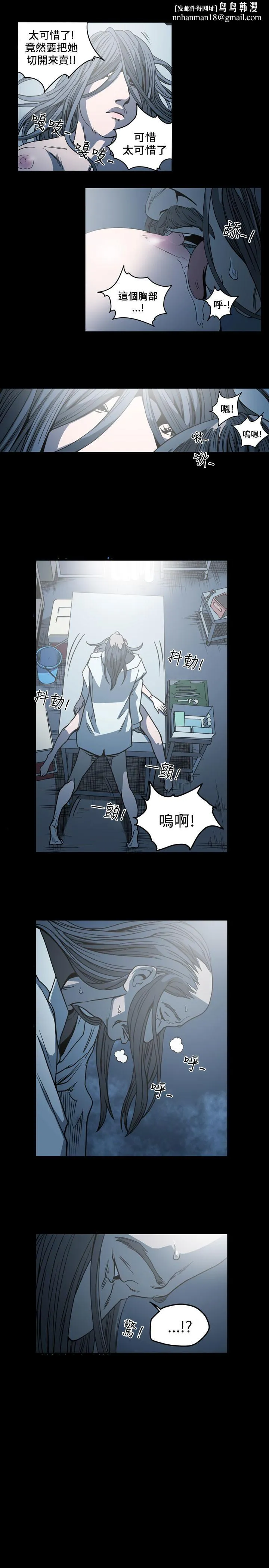 天真坏女孩 - 第63话 - page 1