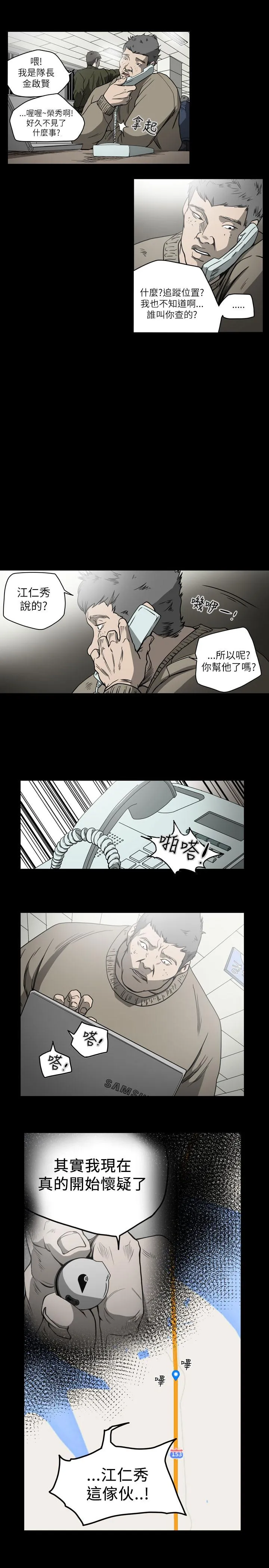 天真坏女孩 - 第63话 - page 10