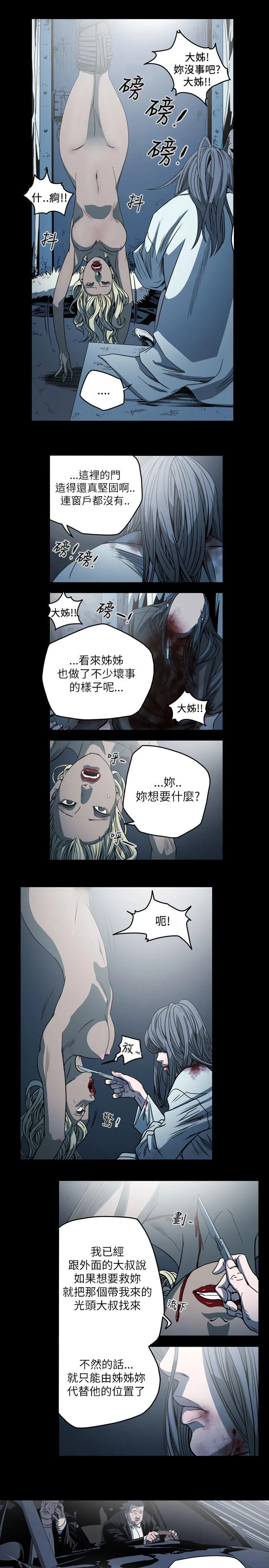 天真坏女孩 - 第63话 - page 14