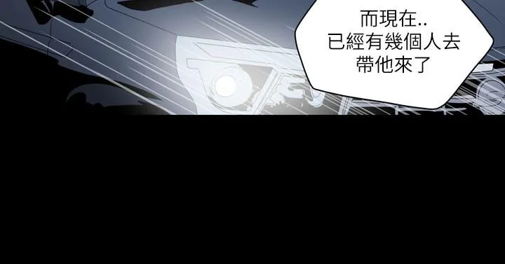 天真坏女孩 - 第63话 - page 15