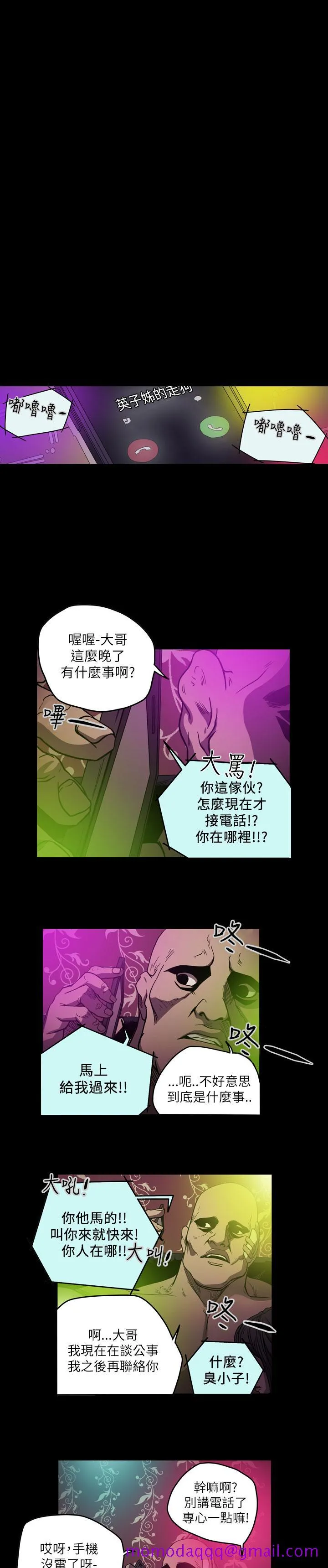 天真坏女孩 - 第63话 - page 16