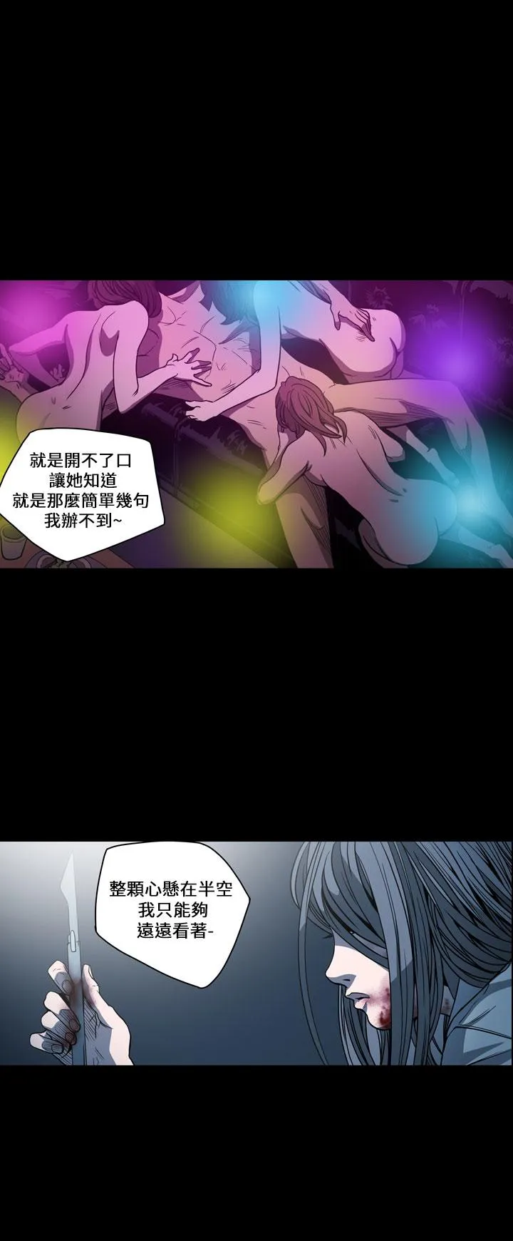 天真坏女孩 - 第63话 - page 20