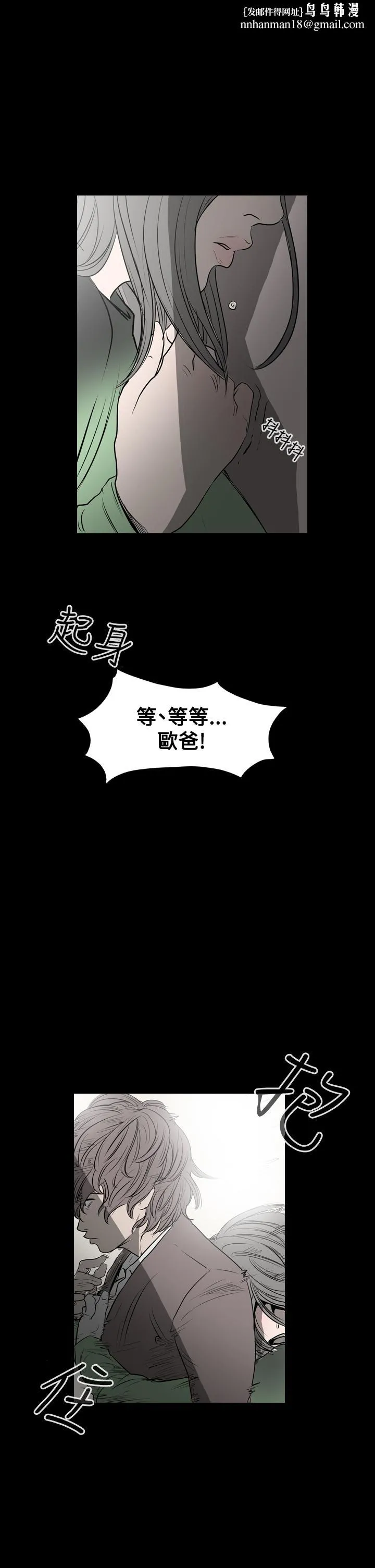 天真坏女孩 - 第7话 - page 1