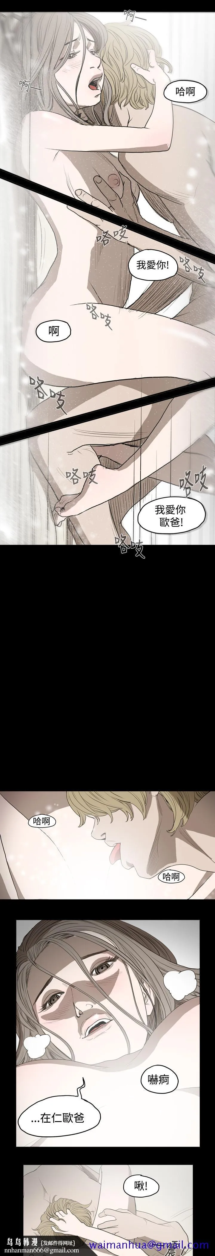 天真坏女孩 - 第7话 - page 11