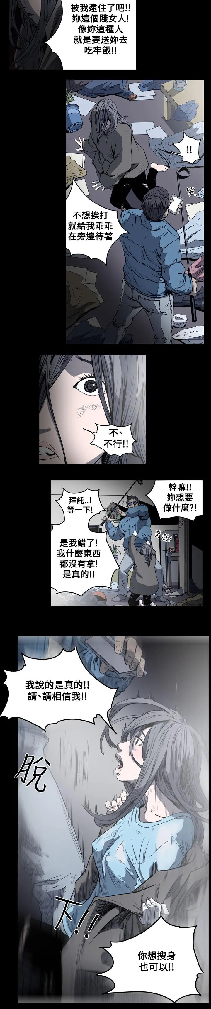 天真坏女孩 - 第47话 - page 17