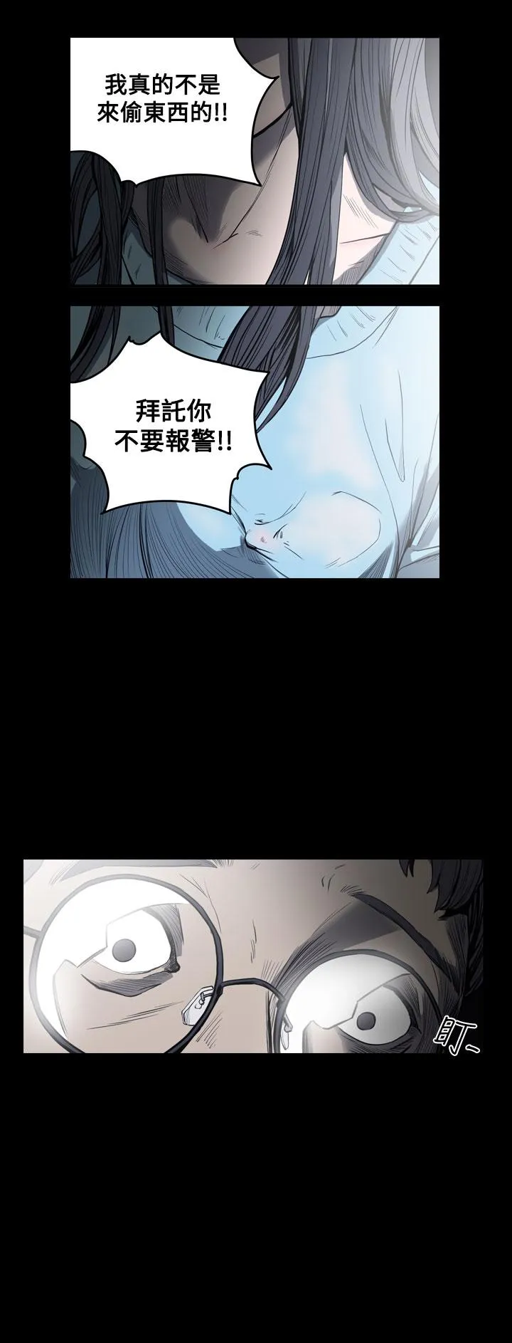 天真坏女孩 - 第47话 - page 18