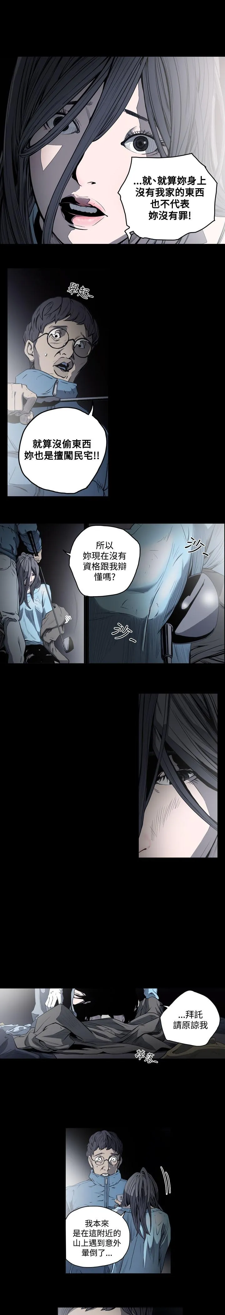 天真坏女孩 - 第47话 - page 19