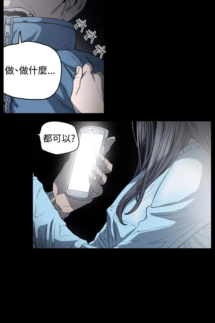 天真坏女孩 - 第47话 - page 22