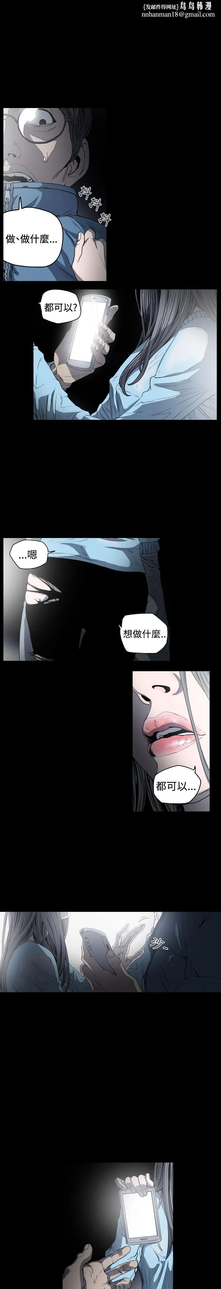天真坏女孩 - 第48话 - page 1