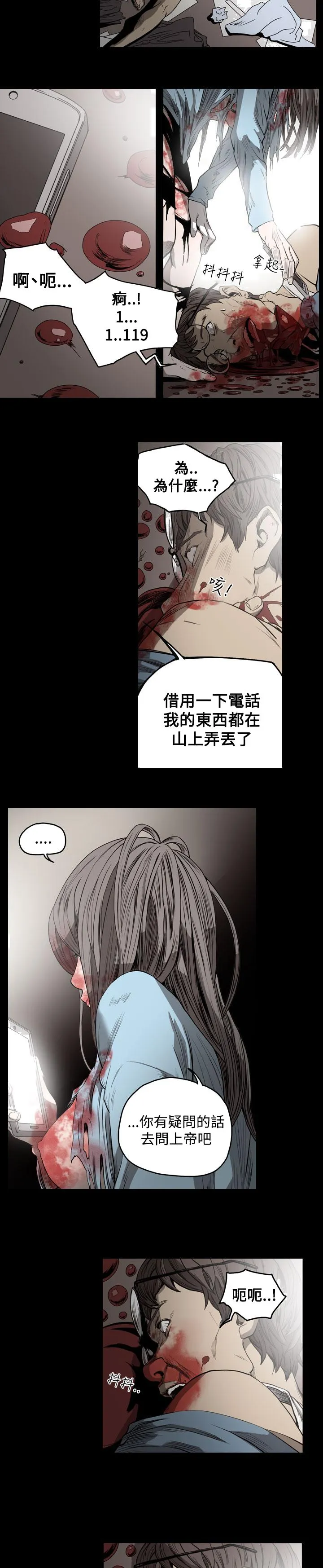 天真坏女孩 - 第48话 - page 20