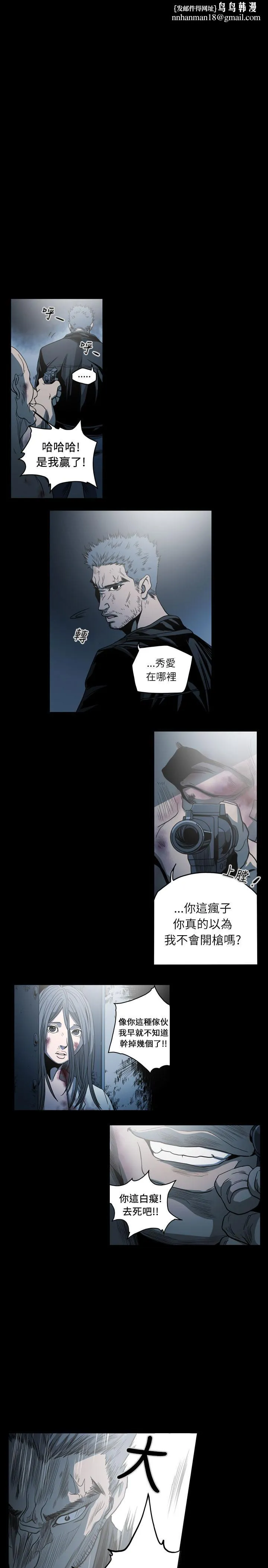 天真坏女孩 - 第66话 - page 1
