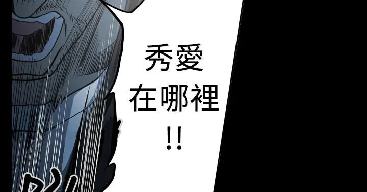 天真坏女孩 - 第66话 - page 2
