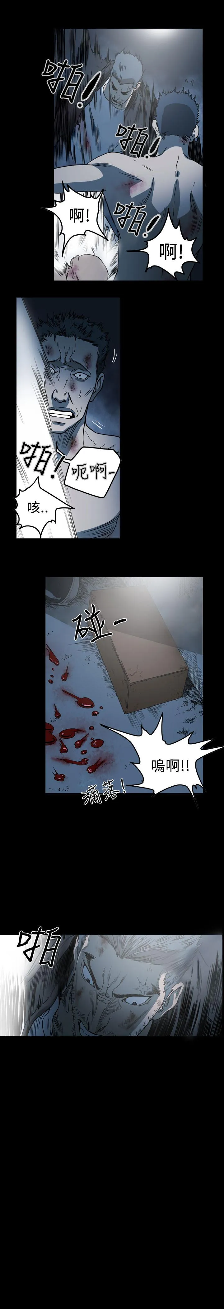 天真坏女孩 - 第66话 - page 9