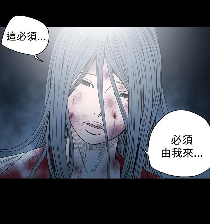 天真坏女孩 - 第66话 - page 13
