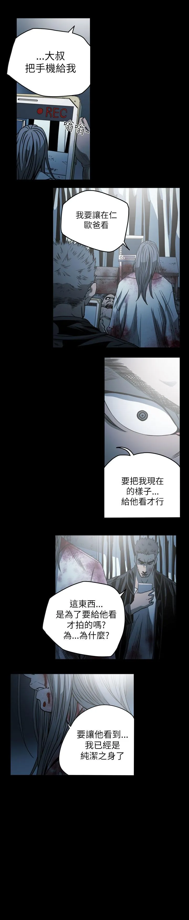 天真坏女孩 - 第66话 - page 22