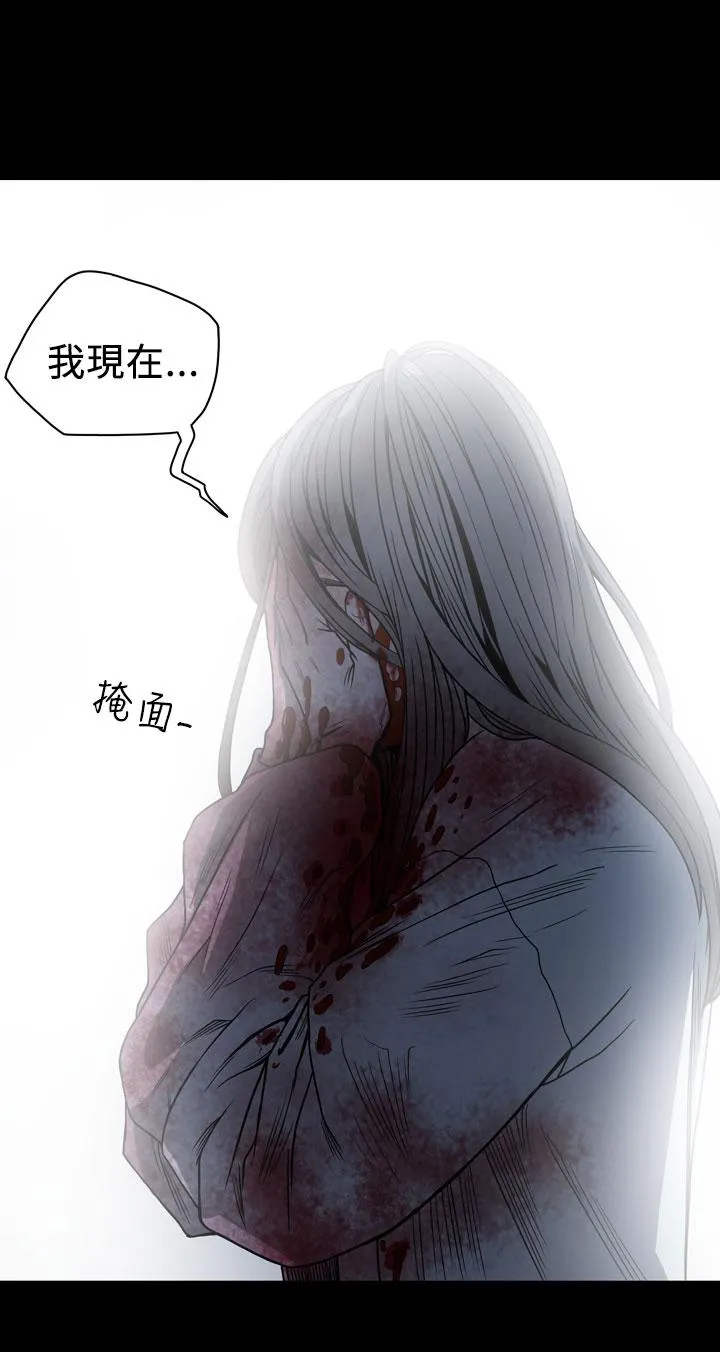 天真坏女孩 - 第66话 - page 23
