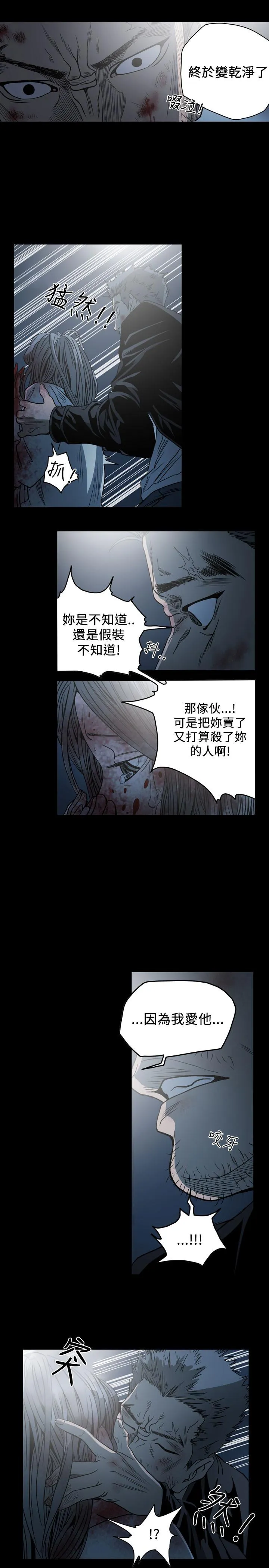 天真坏女孩 - 第66话 - page 24