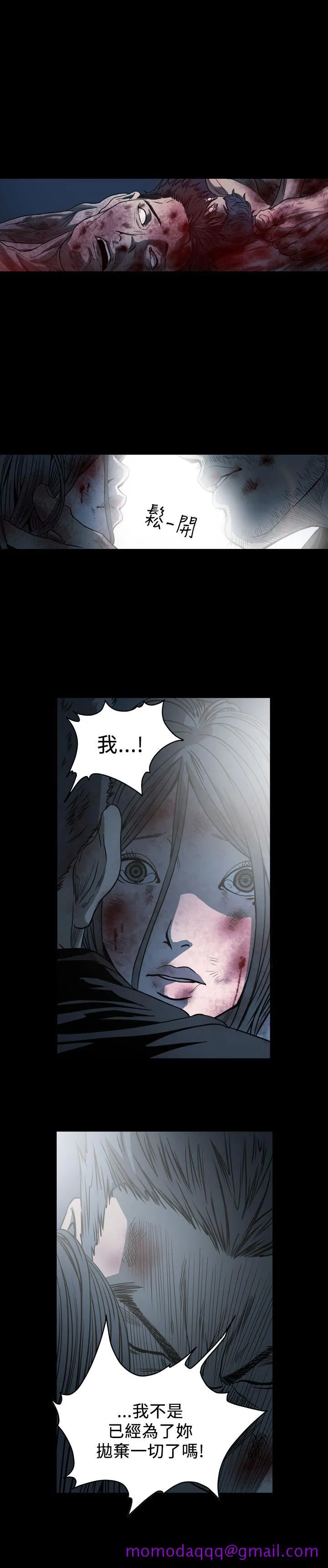 天真坏女孩 - 第66话 - page 26