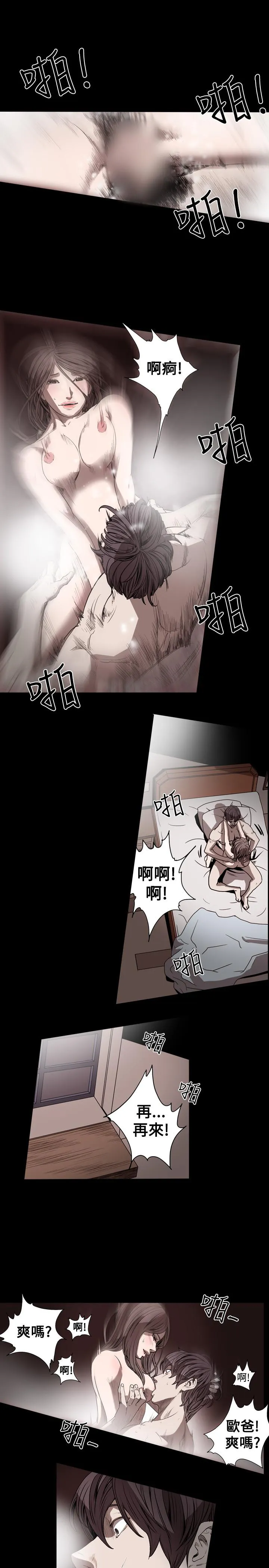 天真坏女孩 - 第40话 - page 5