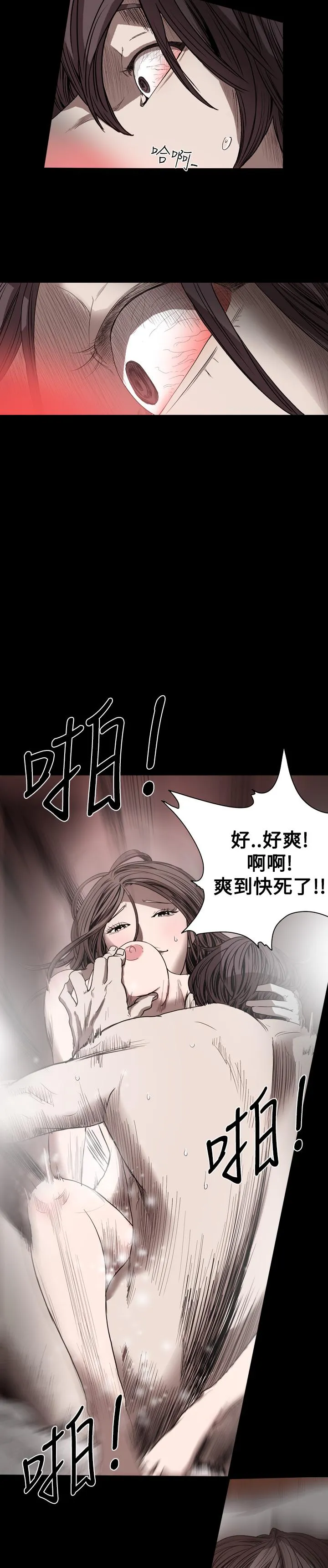 天真坏女孩 - 第40话 - page 7