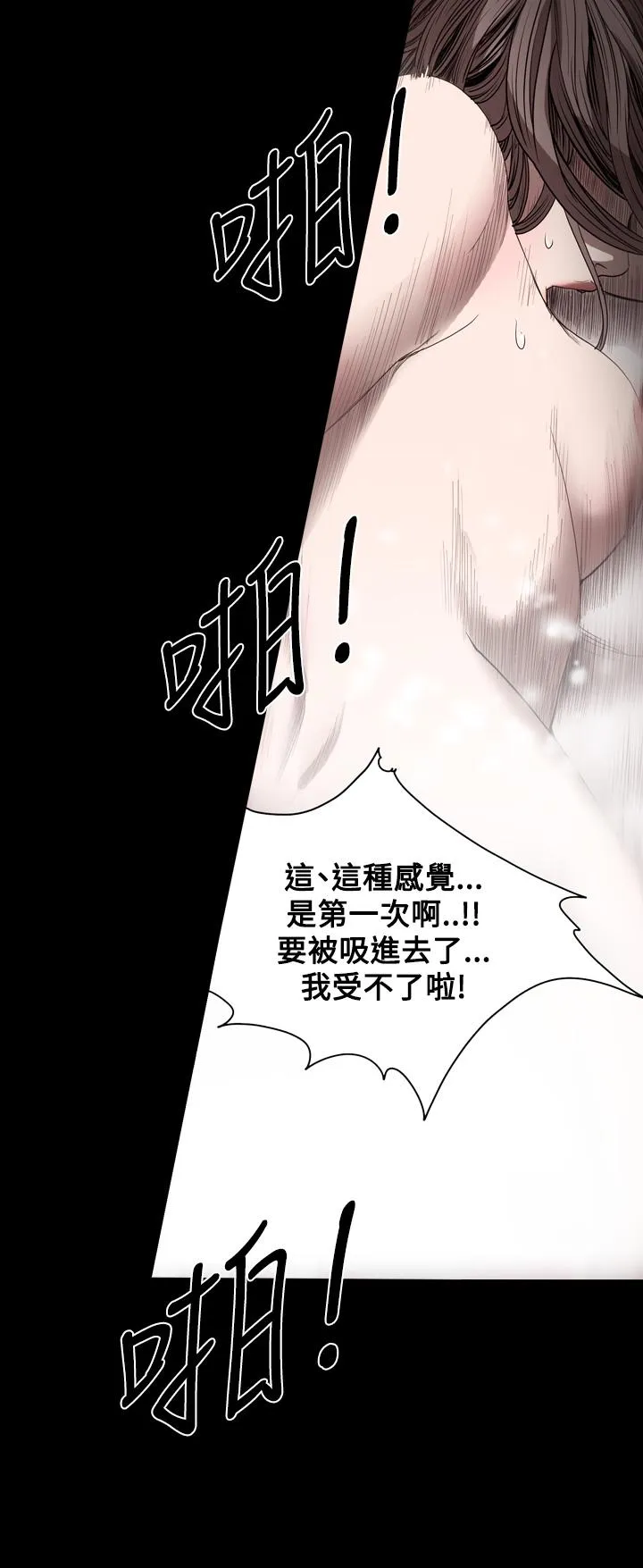 天真坏女孩 - 第40话 - page 8