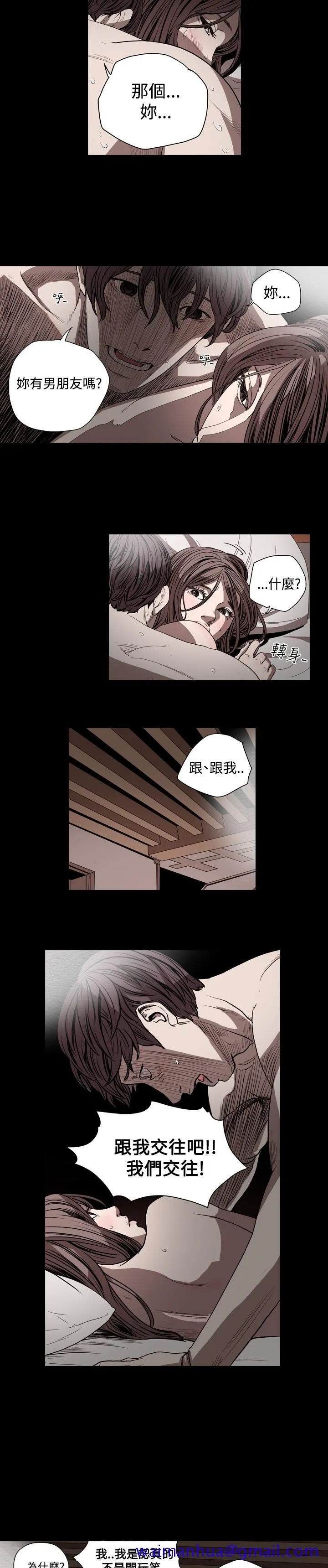 天真坏女孩 - 第40话 - page 11
