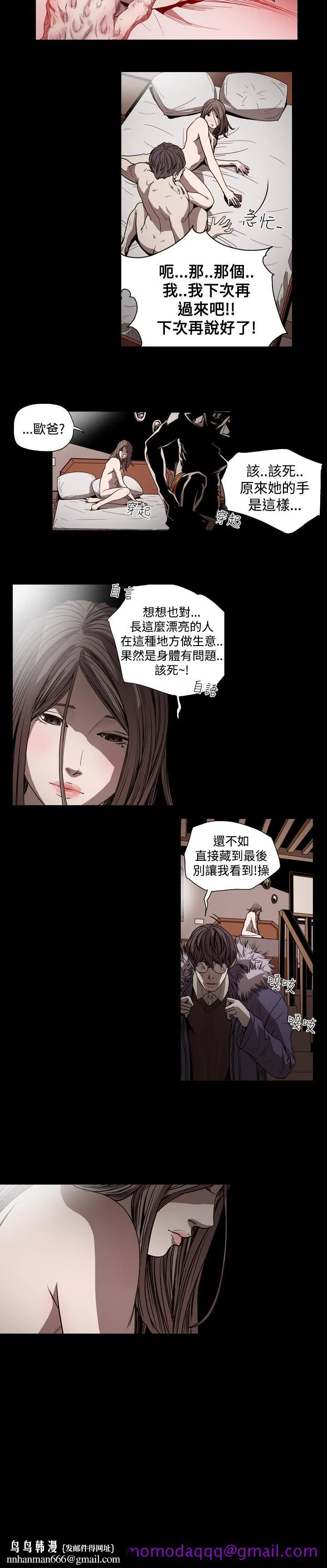 天真坏女孩 - 第40话 - page 16