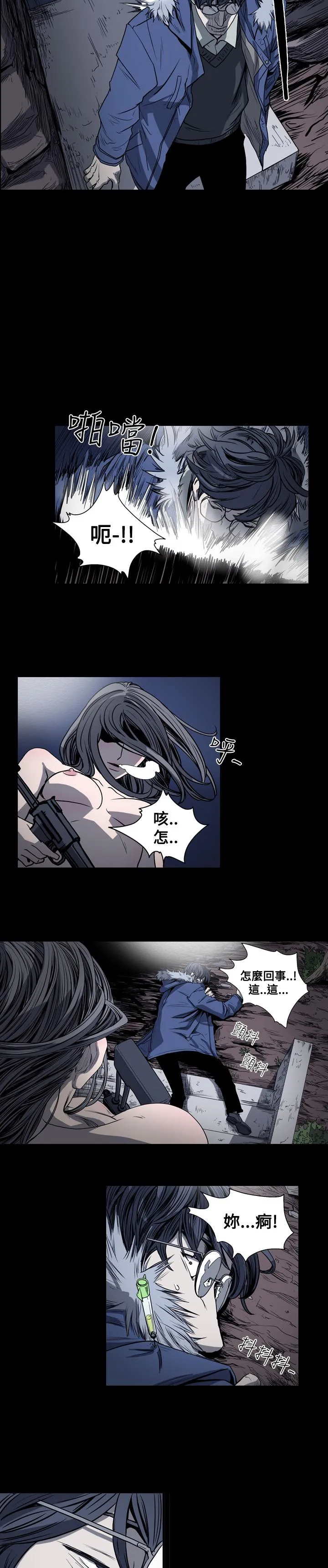 天真坏女孩 - 第40话 - page 20