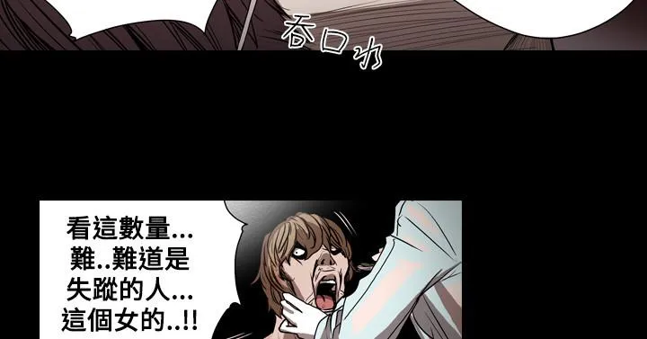 天真坏女孩 - 第40话 - page 23