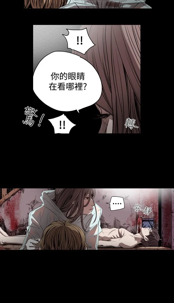 天真坏女孩 - 第40话 - page 25
