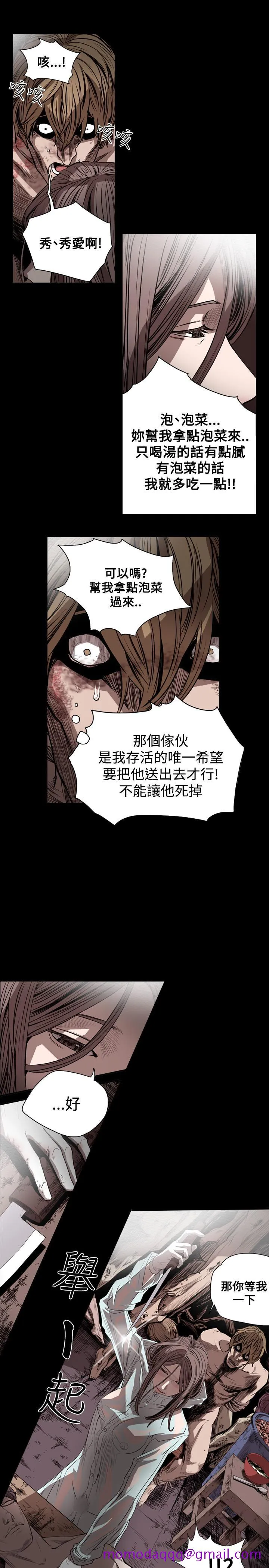 天真坏女孩 - 第40话 - page 26