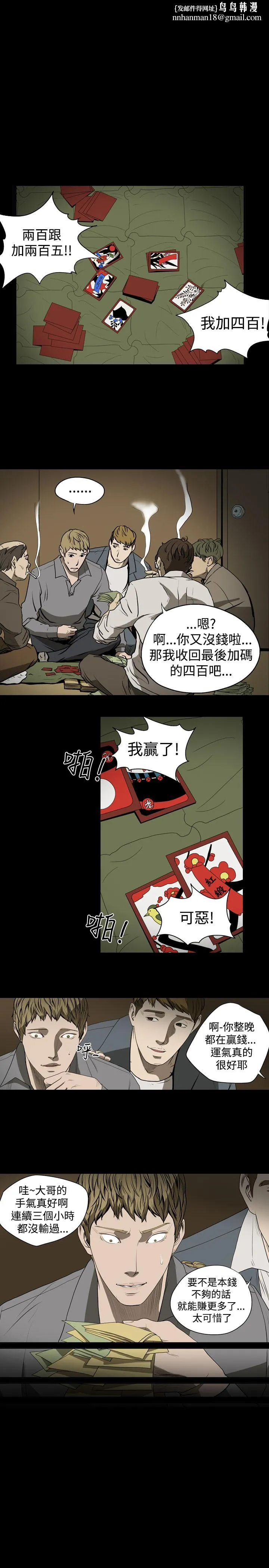 天真坏女孩 - 第20话 - page 1