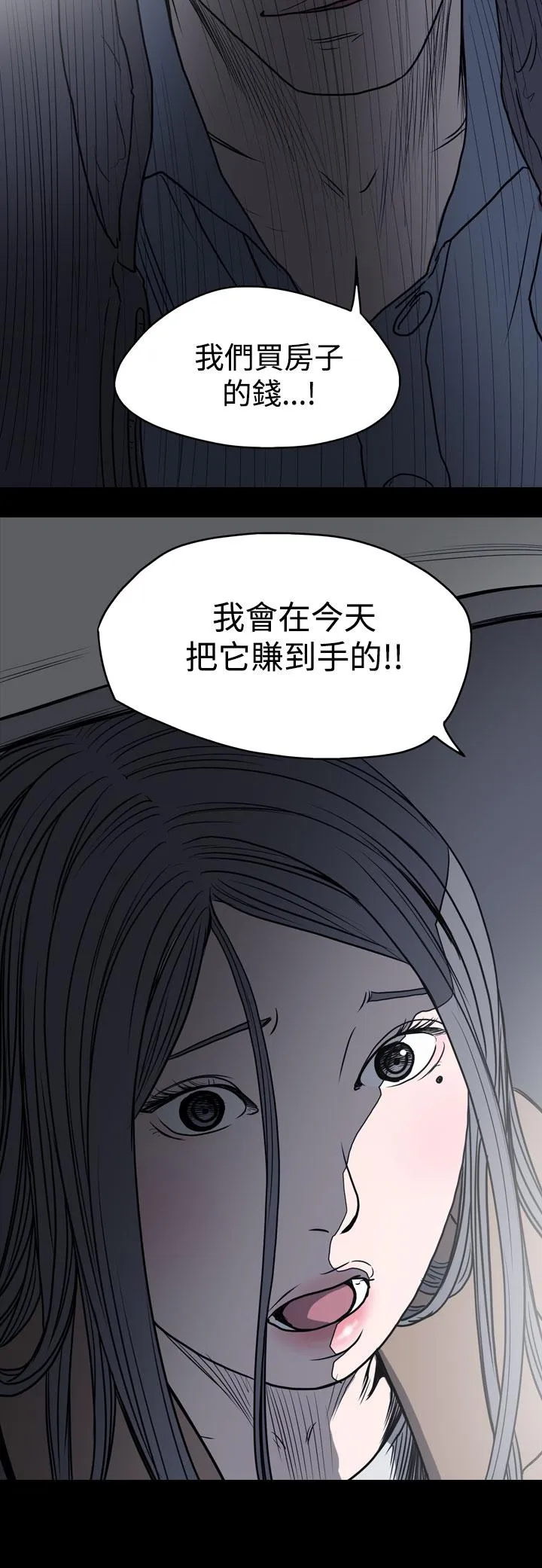 天真坏女孩 - 第20话 - page 12