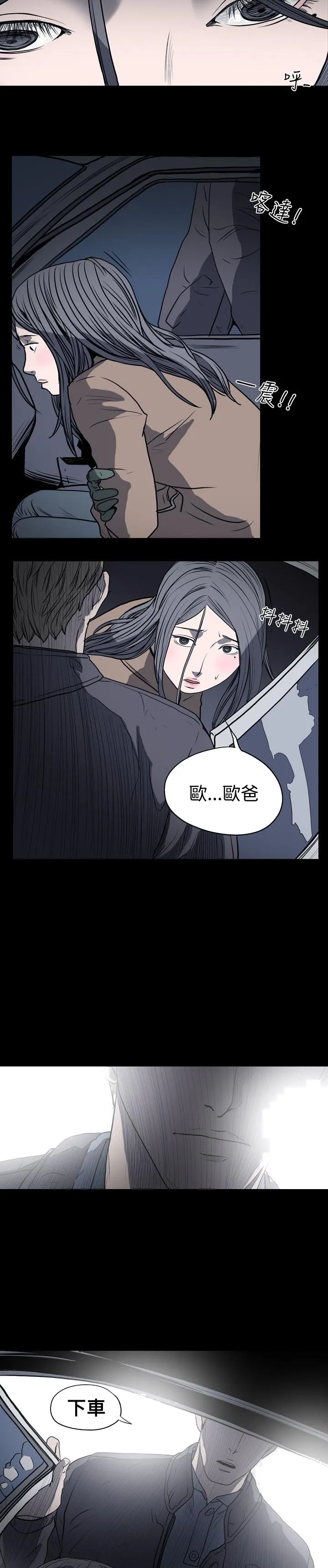 天真坏女孩 - 第20话 - page 24