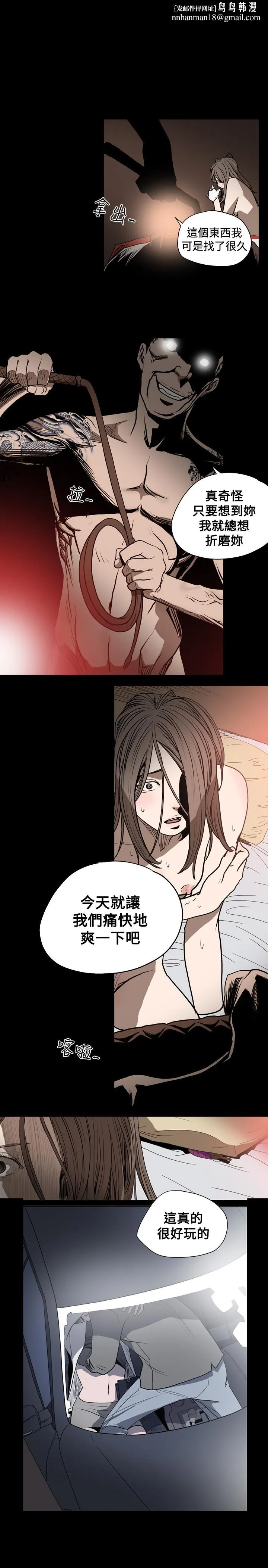 天真坏女孩 - 第24话 - page 1