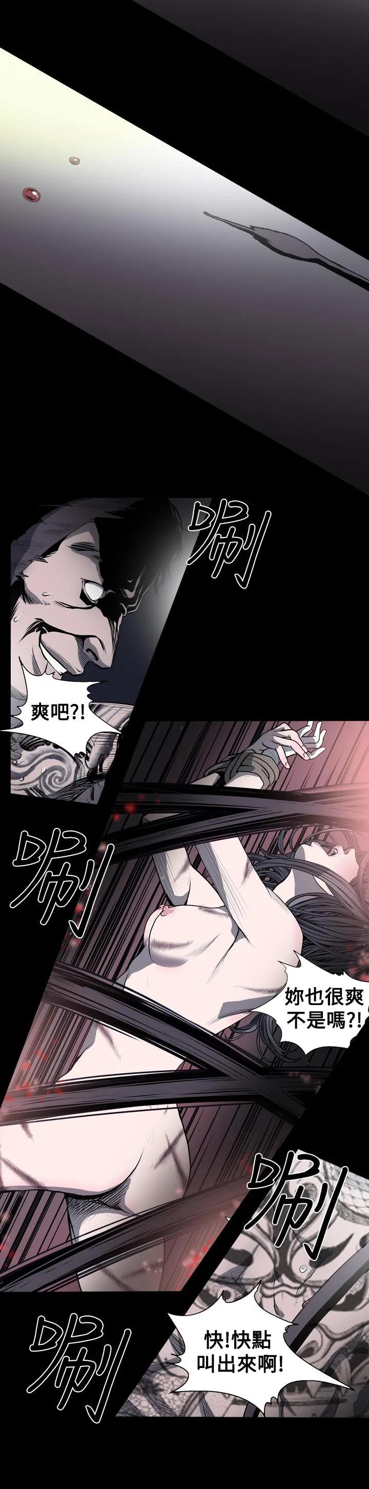天真坏女孩 - 第24话 - page 5
