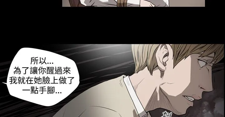 天真坏女孩 - 第30话 - page 9