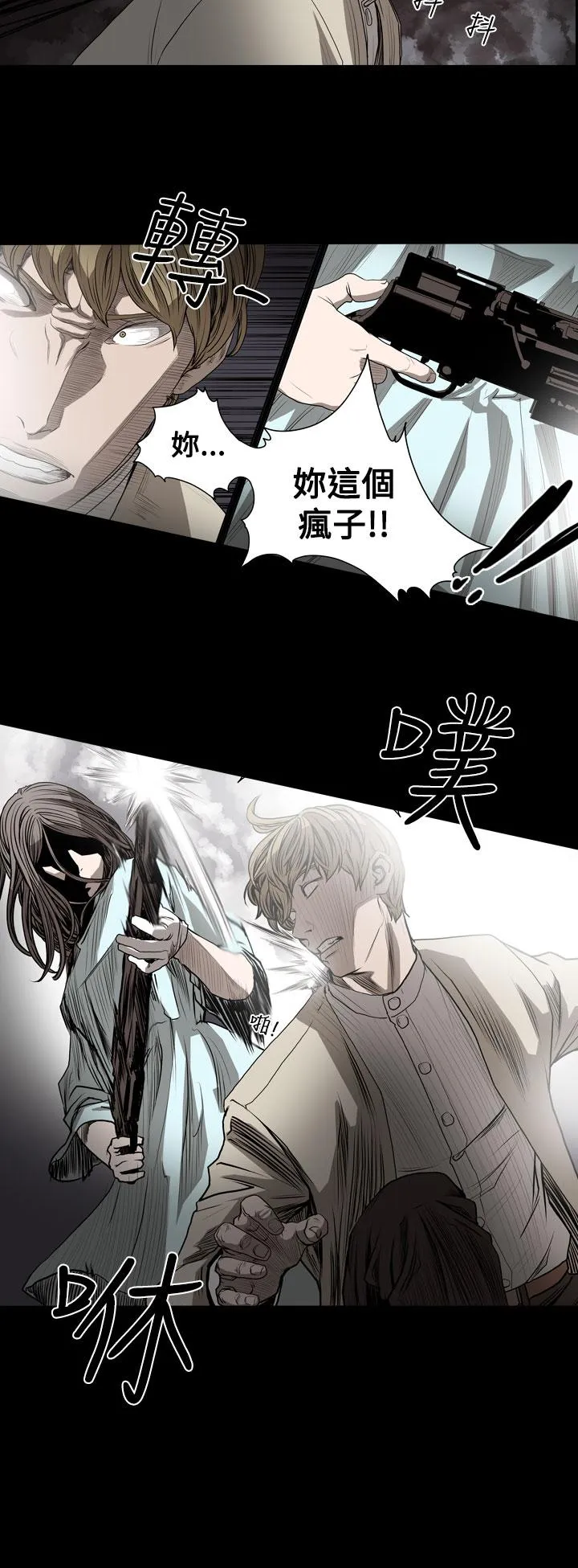 天真坏女孩 - 第30话 - page 10
