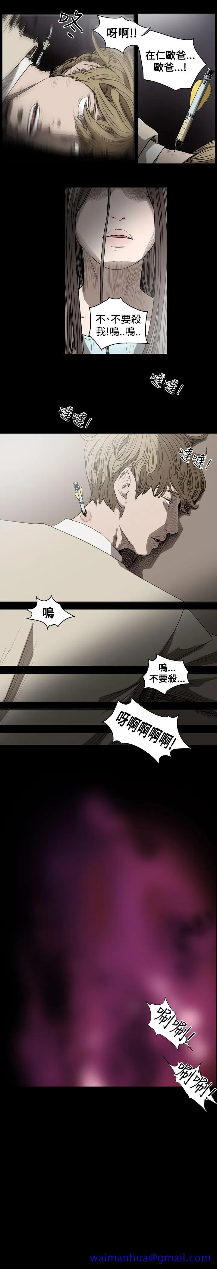 天真坏女孩 - 第30话 - page 11