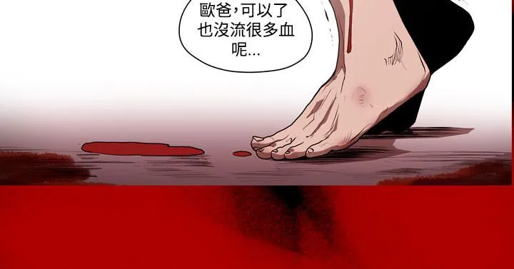 天真坏女孩 - 第30话 - page 24