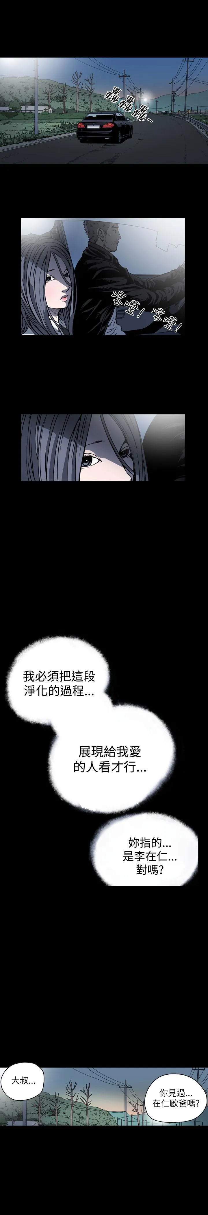 天真坏女孩 - 第57话 - page 4