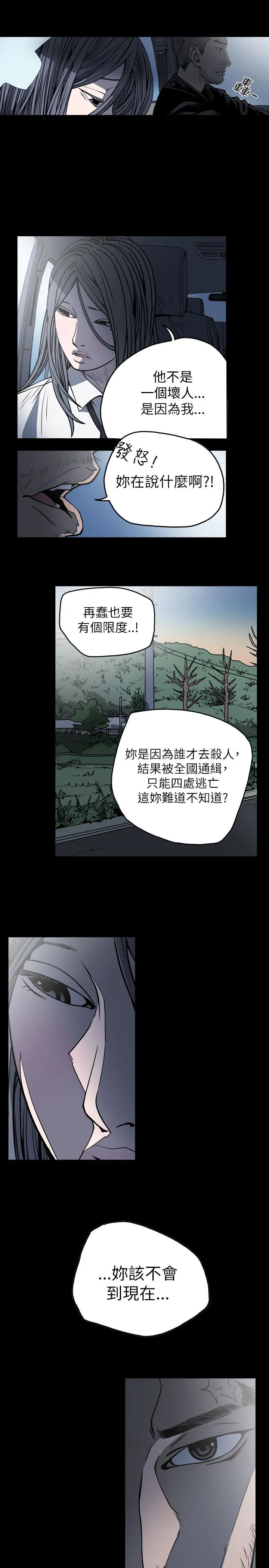 天真坏女孩 - 第57话 - page 7