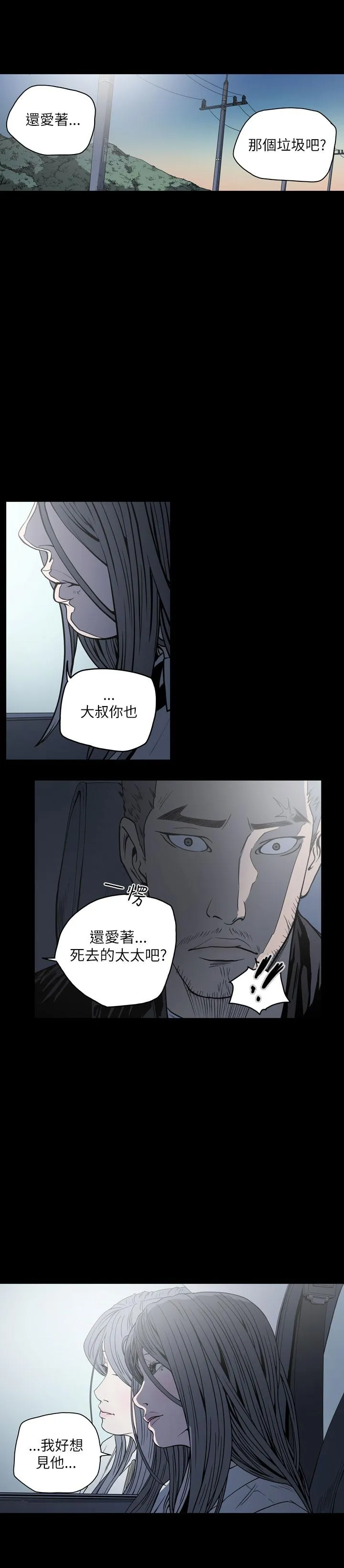 天真坏女孩 - 第57话 - page 9