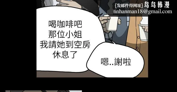 天真坏女孩 - 第57话 - page 14