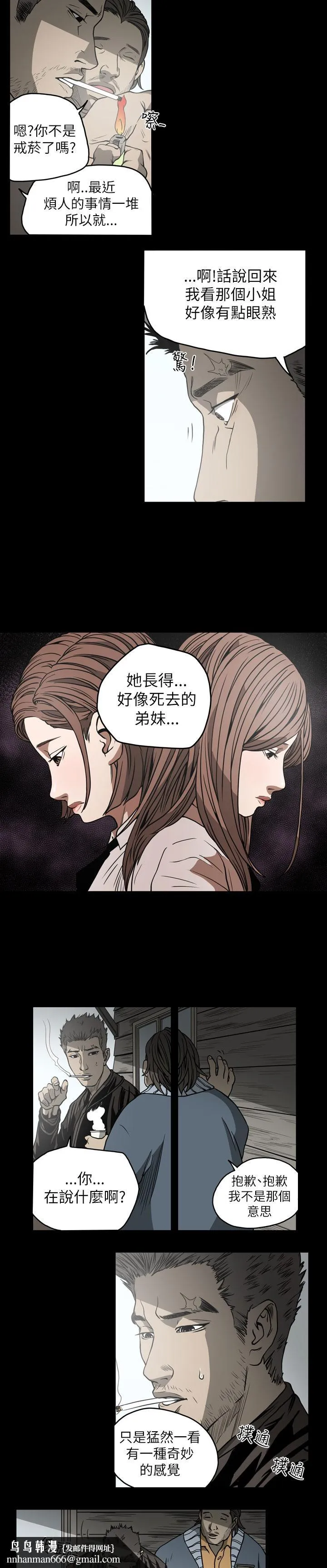 天真坏女孩 - 第57话 - page 15