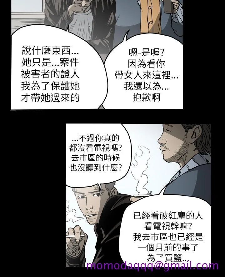 天真坏女孩 - 第57话 - page 16